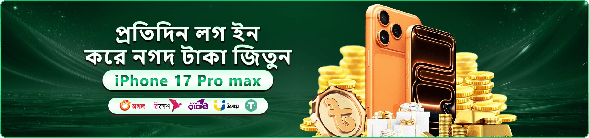 pk luk নতুন সদস্যদের বোনাস ঘোষণার প্রমোশন ব্যানার