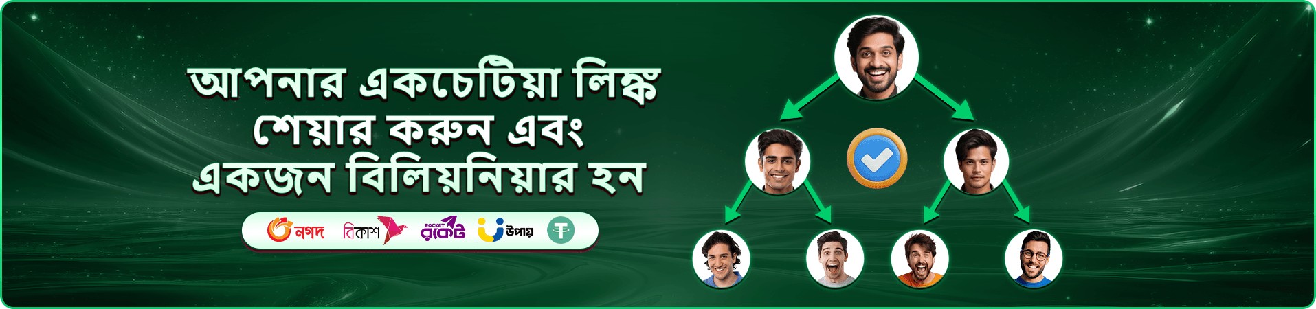 pk luk দৈনিক ক্যাশব্যাক প্রমোশন ব্যানার