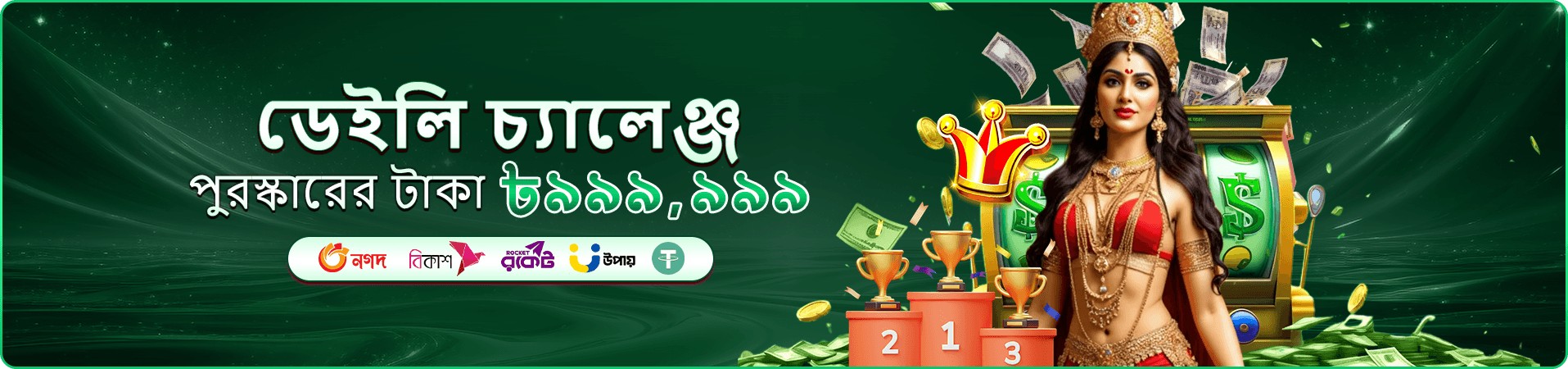 pk luk ফিশিং জ্যাকপট উৎসবের প্রমোশন ব্যানার