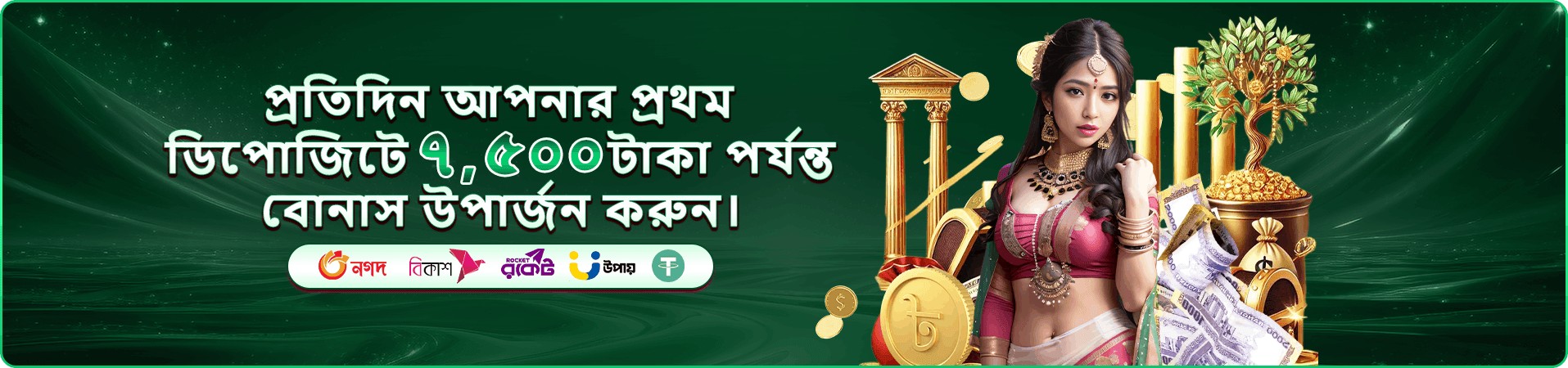 ক্রেজি টাইম মোবাইল ব্যানার