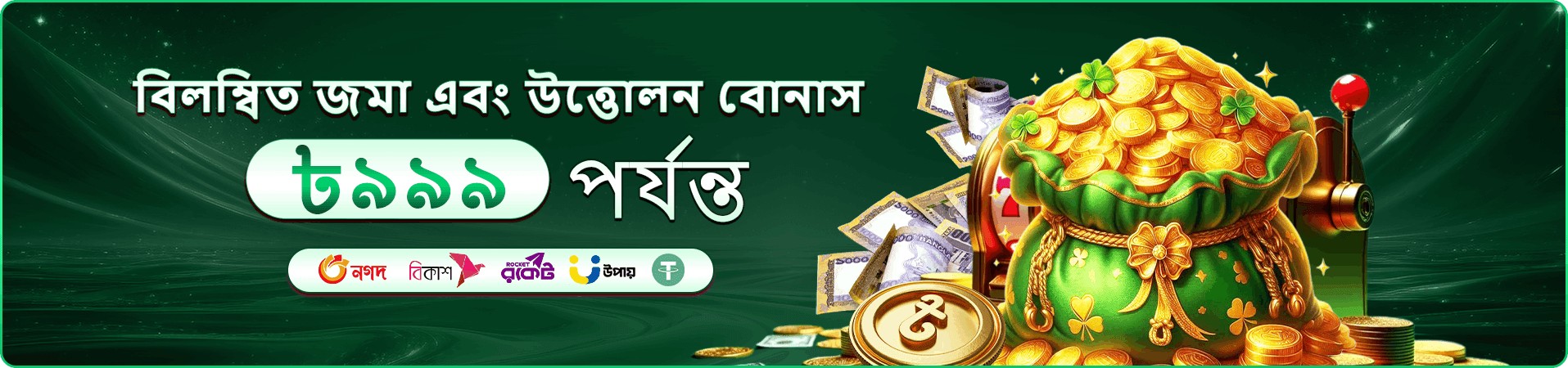 টুর্নামেন্ট মোবাইল প্রচার ব্যানার