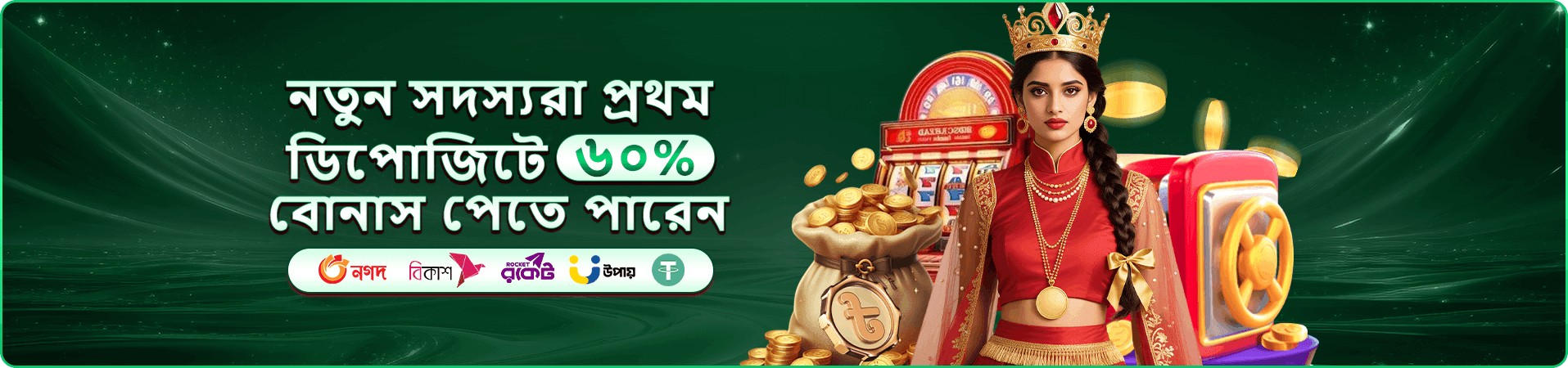 VIP মোবাইল সুবিধা প্রচার ব্যানার